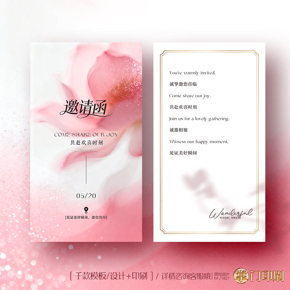 唯美荷花 邀请卡片定制 邀请函定制 邀请函卡片定制设计印刷