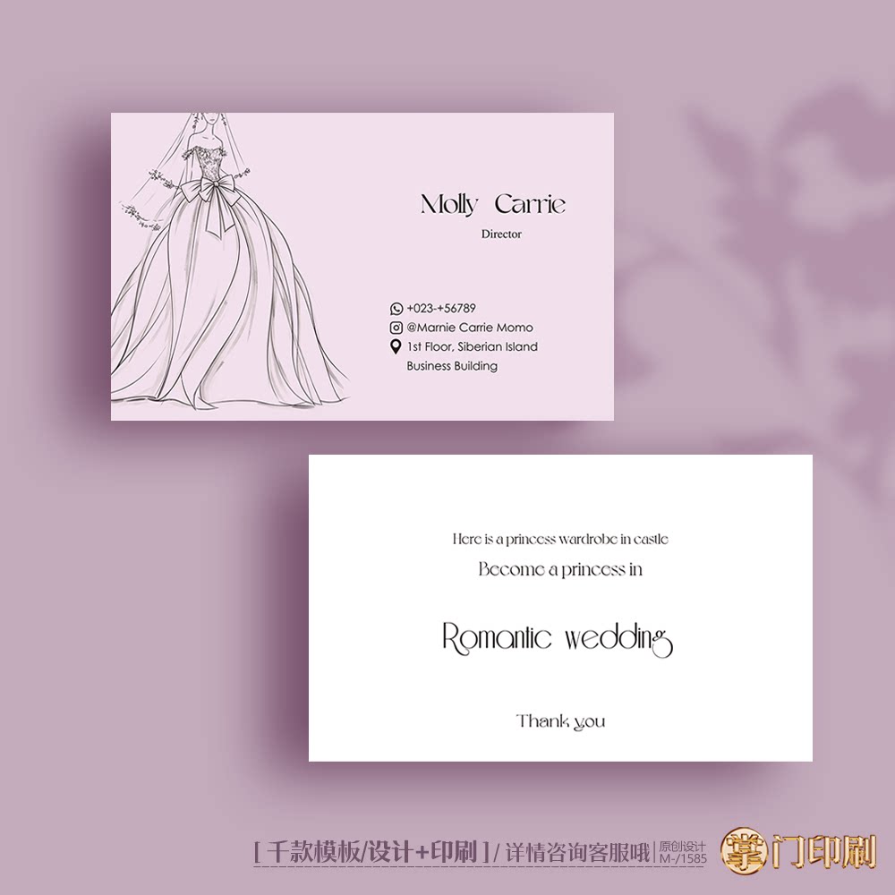 婚纱名片婚纱店名片婚纱礼服名片女装服装名片婚纱馆名片定制