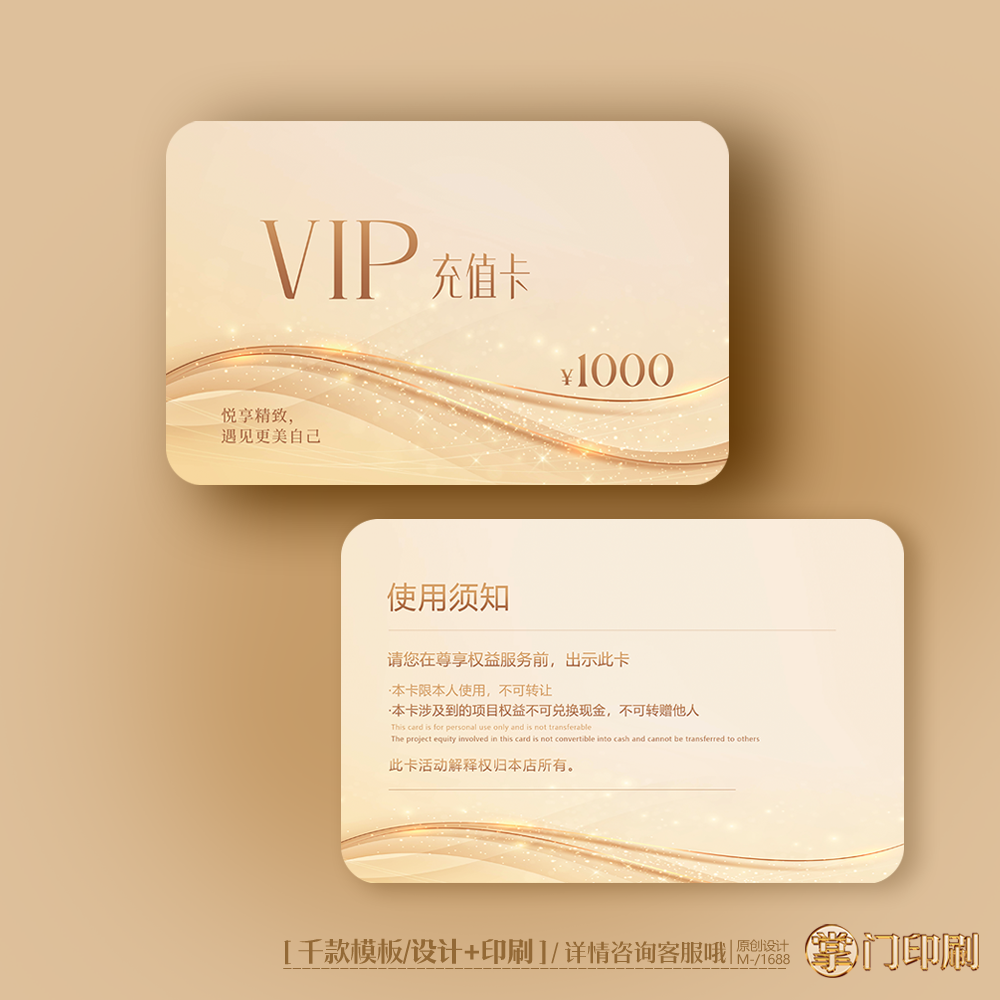高档口腔美容vip会员卡优惠卡充值卡储蓄卡PVC卡定制