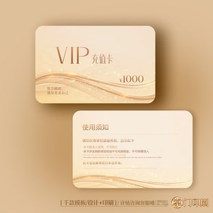 高档口腔美容vip会员卡优惠卡充值卡储蓄卡PVC卡定制