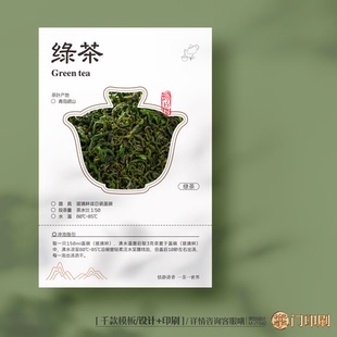 青岛崂山绿茶 茶叶卡片茶叶介绍卡片冲泡简介卡片定制 绿茶