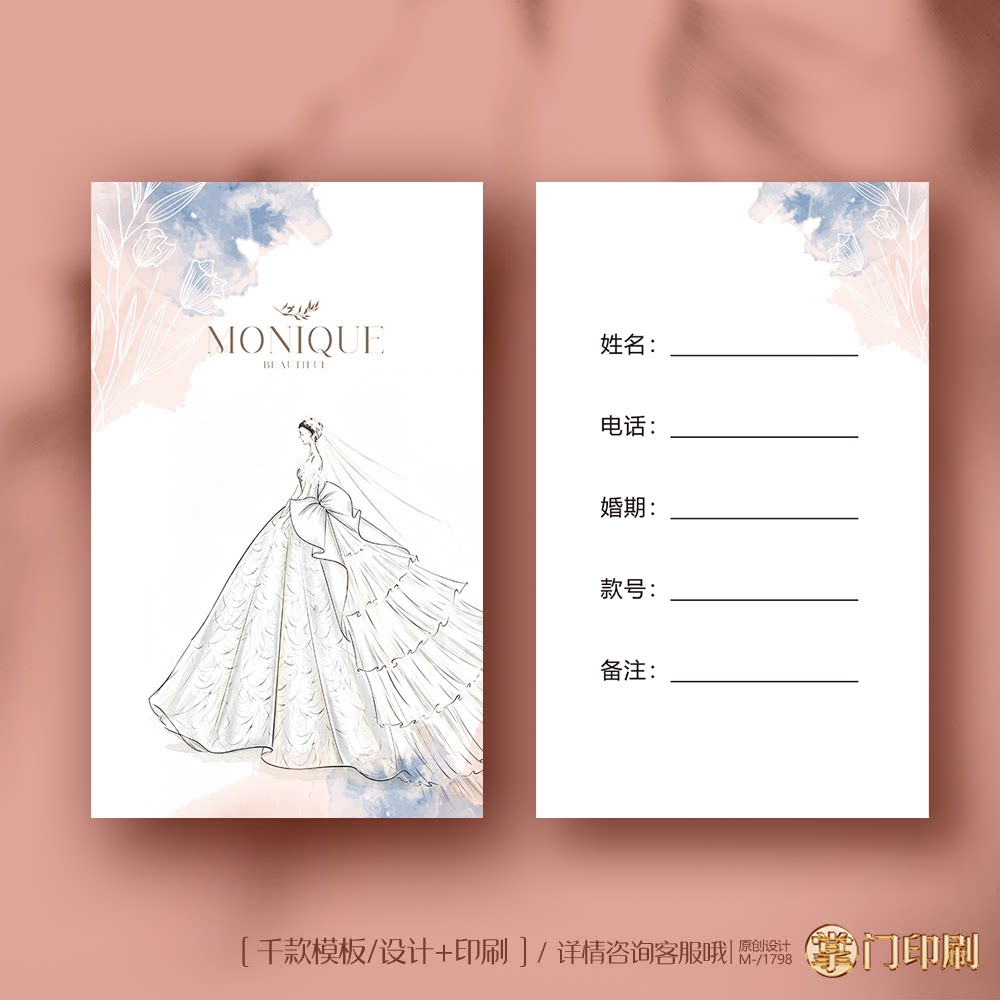 定做婚纱礼服吊牌标签婚纱登记卡档期卡片衣服婚纱挂牌印刷