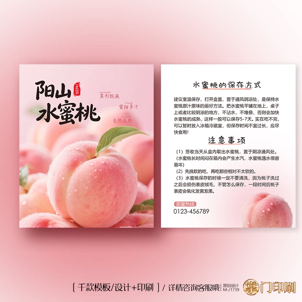 水蜜桃卡片 水蜜桃卡片定制 水蜜桃卡片印刷 桃子卡片定制