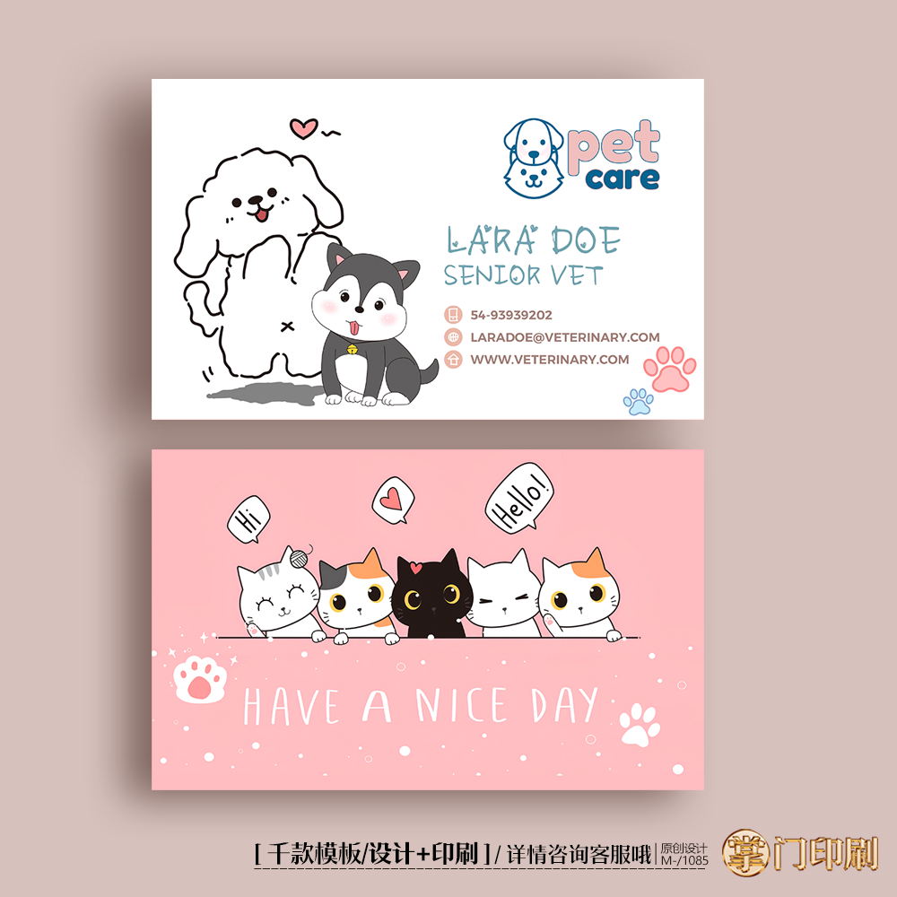 宠物医院诊所名片宠物店名片宠物会员卡名片定制印刷设计