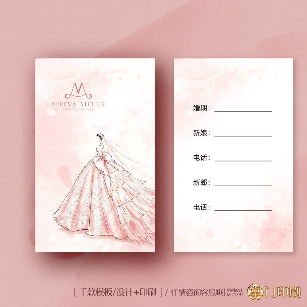 定做婚纱礼服吊牌标签婚纱登记卡档期卡片衣服婚纱挂牌印刷