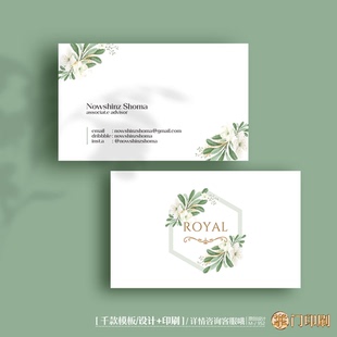 绿色婚礼策划婚庆公司美容院化妆品护肤品名片定制印刷设计