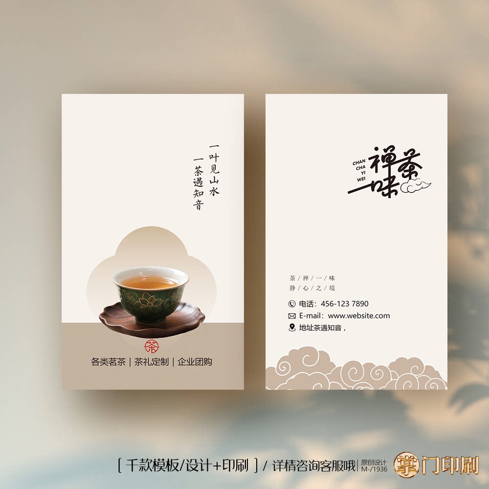茶名片 茶叶名片 茶楼名片 茶艺师名片 茶店名片定制设计印刷