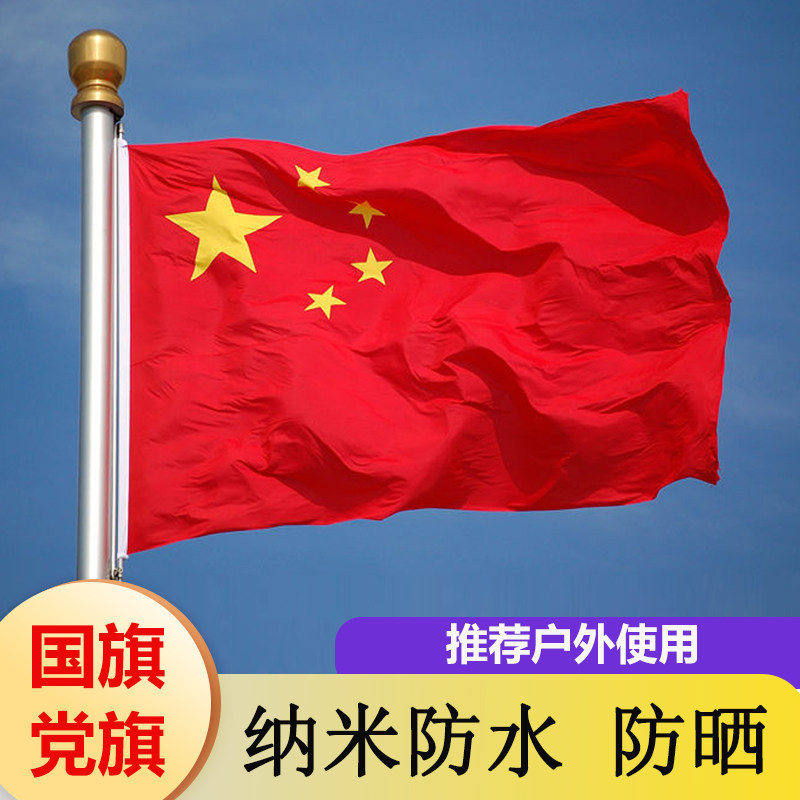 不锈钢壁挂斜挂吸盘旗杆中国国旗装饰国旗学校国旗防晒国旗室外国旗
