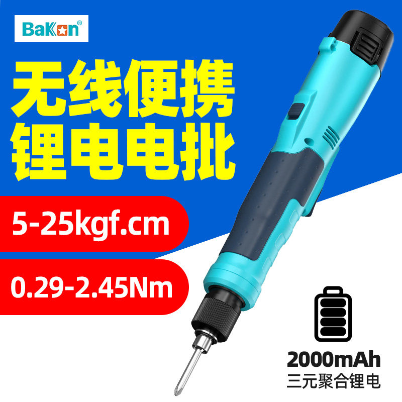 白光电动螺丝刀充电式锂电池12V无线电批802电动起子家用螺丝批