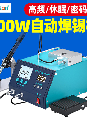 白光BK3600S自动焊锡机脚踏送锡手按出锡焊台工业级大功率电烙铁