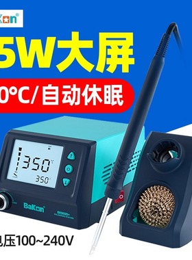 白光T12焊台大功率BK969D+可调温电烙铁维修焊接工业级75W焊台