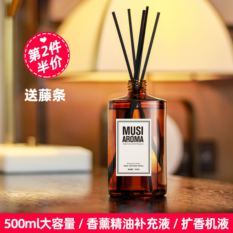 酒店香薰补充液扩香机添加液