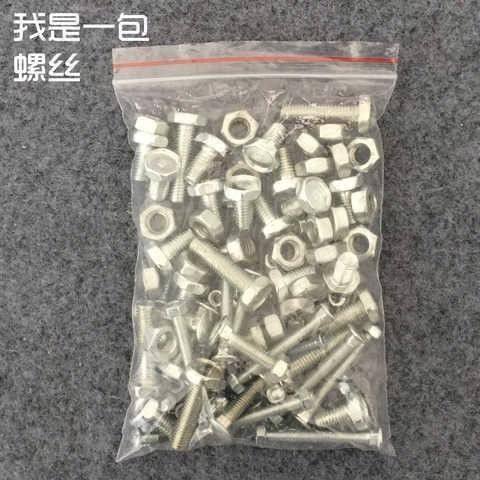 儿童学习桌靠椅凳子螺丝螺帽配件学生课桌椅面板专用长螺丝...