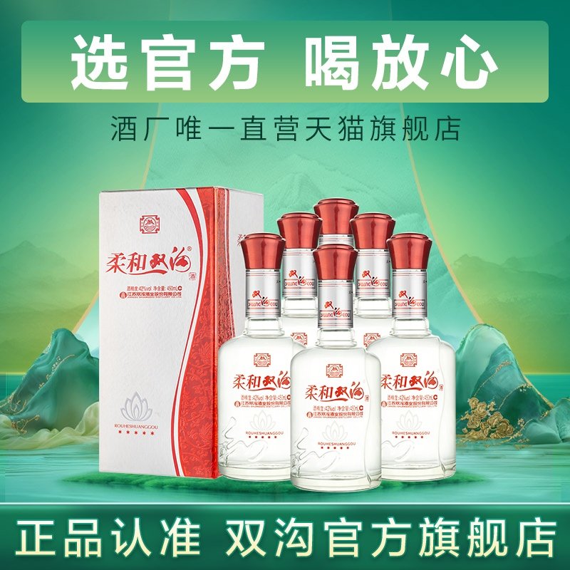 【酒厂直营】柔和双沟五星42度450ml*6瓶整箱浓香白酒双沟旗舰店