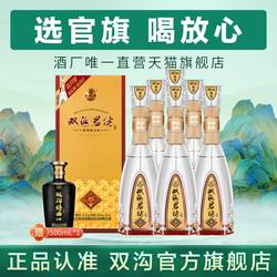 【酒厂直营】双沟珍宝坊君坊52度（500mL+20mL）*6瓶整箱浓香白酒