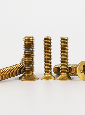 H62黄铜沉头螺钉GB819 十字槽平头机螺栓 刹车带螺丝 M345681012