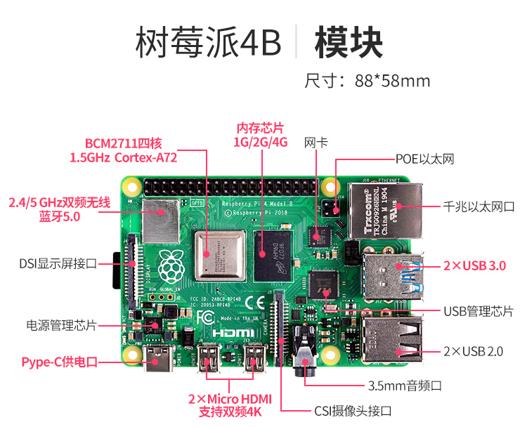 RaspberryPi4 4B 8GB 树莓派4代B型 开发板编程AI入门套件 Python