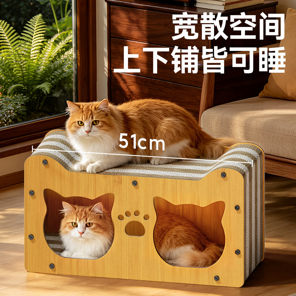 双色双洞瓦楞纸猫抓板猫房子