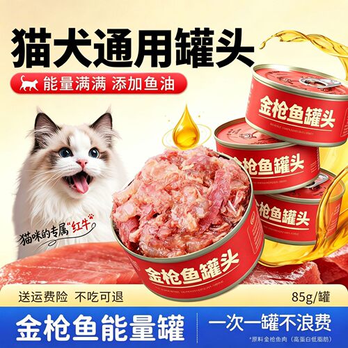 猫狗主食罐头85g*48罐慕斯湿粮