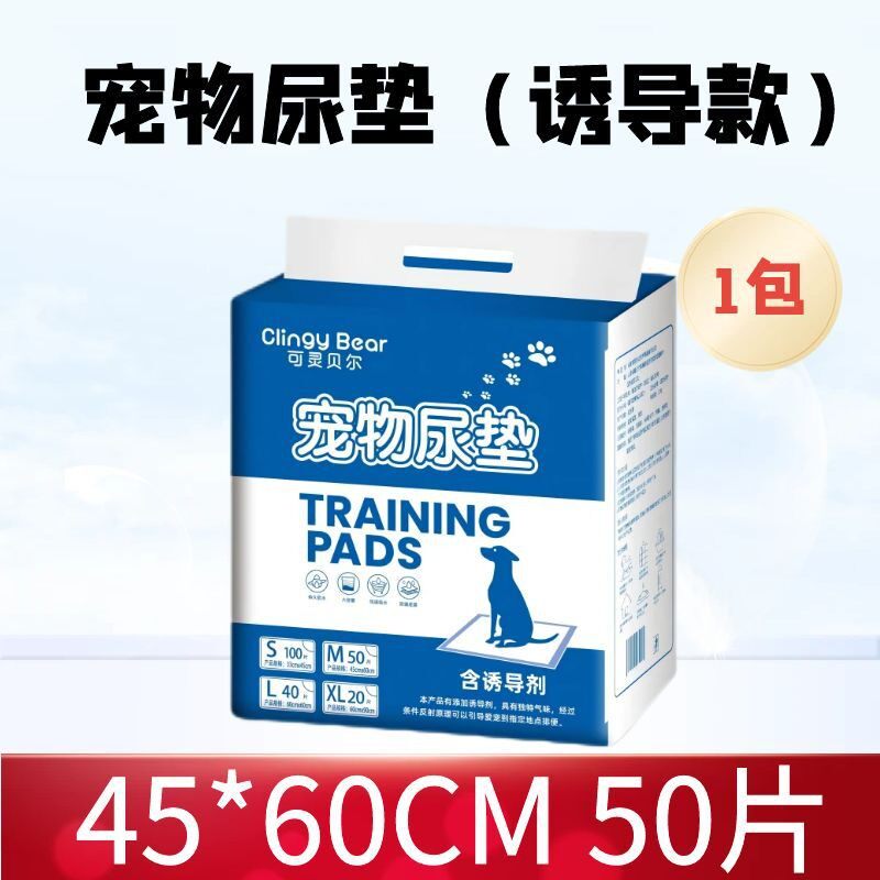 宠物尿垫吸水垫含诱导剂训导垫加厚除臭狗尿不湿宠物清洁用品直销