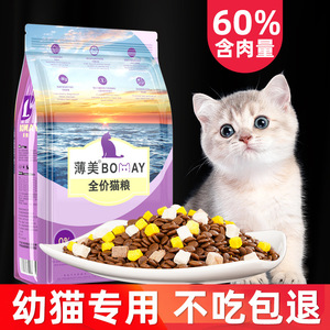 幼猫猫粮1到3月小猫咪专用英短