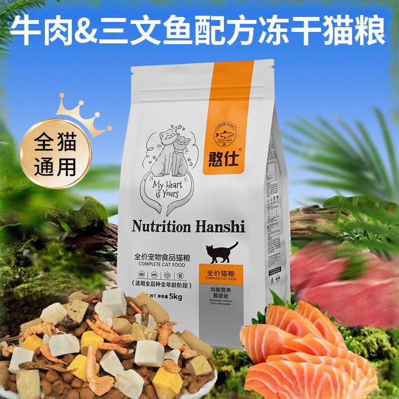 冻干猫粮10斤装成猫5kg幼猫流浪