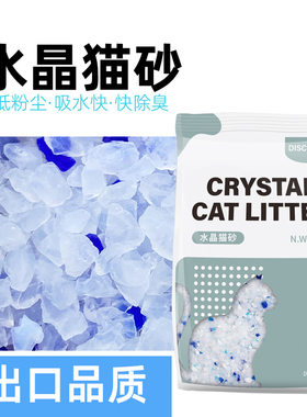 水晶猫砂低粉尘吸水快不结团易清