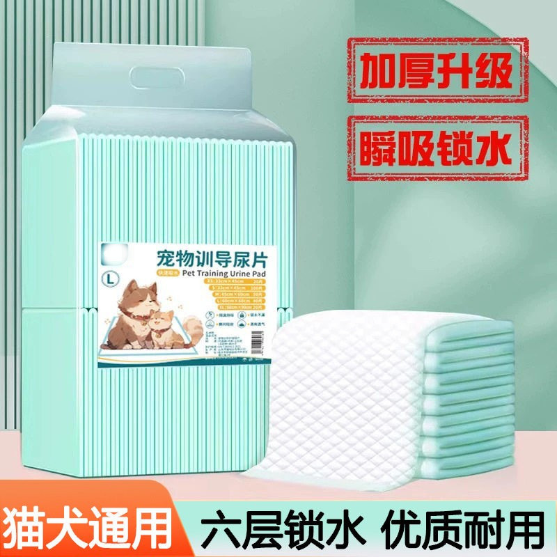 狗狗尿垫尿片加厚除臭吸水宠物