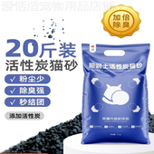 活性炭猫砂20公斤 膨润土除臭无尘结团矿猫沙20斤10kg猫咪用品 包邮