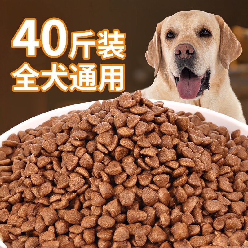 狗粮40斤通用型泰迪金毛萨摩耶