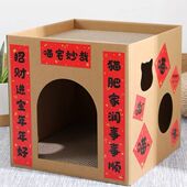 特价 通用箱窝猫咪玩具 简易猫窝窝猫纸箱屋猫抓板一体玩具孕猫四季
