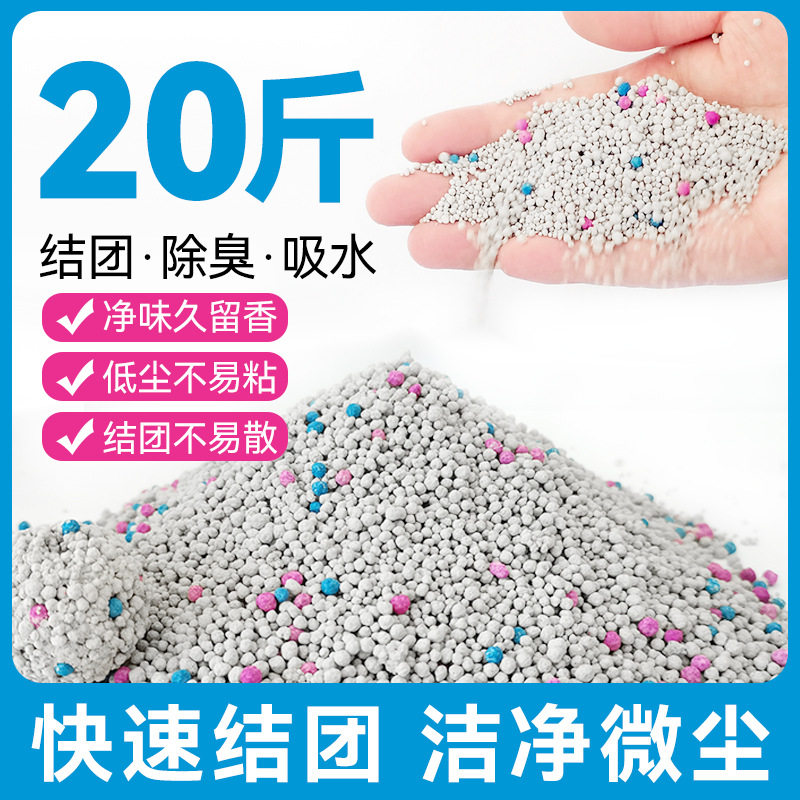 开心怪兽膨润土猫沙20斤实惠装结团不易沾底净味除臭低尘猫砂除臭图片