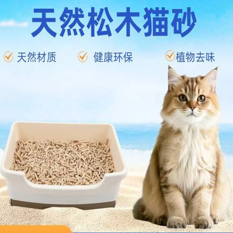天然松木猫砂5KG竹炭除臭猫沙