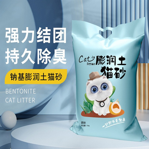 膨润土原味猫砂40斤厂家直销除臭
