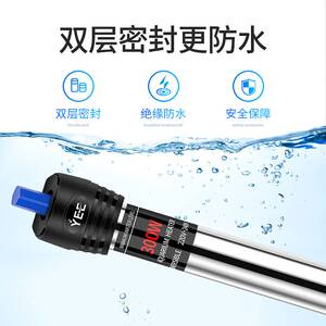 Yee不锈钢防爆恒温鱼缸加热棒