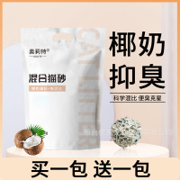 奥莉特椰奶混合猫砂豆腐砂除臭低尘可冲厕豆腐猫砂猫用品源头厂家