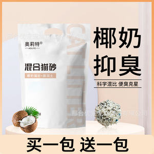 奶混合猫砂豆腐砂除臭低尘可冲厕