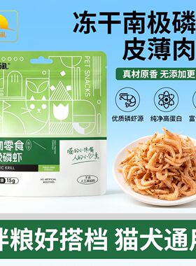 皮皮淘冻干南极磷虾猫零食磨牙