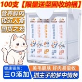 猫条猫零食宠此无忧猫咪营养补水发腮排毛化毛大桶装 猫饭猫猫食品