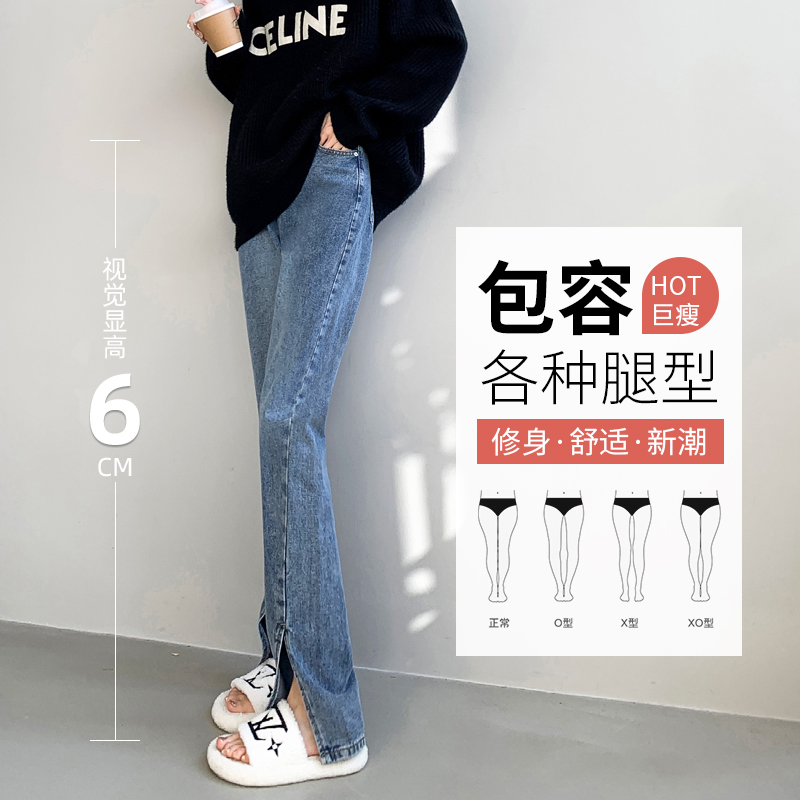 开叉微喇牛仔裤女2024年新款夏季高腰显瘦直筒宽松百搭阔腿喇叭裤