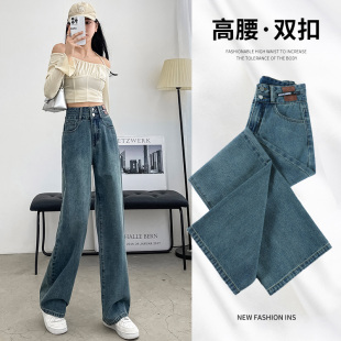 牛仔裤 拖地裤 女阔腿2026新款 高腰直筒宽松小个子爆款 夏季 复古窄版