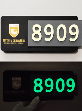 自发光双层黑灰色亚克力丝印夜光立体字酒店公寓民宿客栈房号门牌