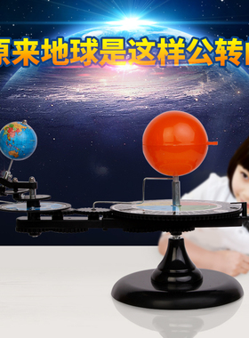 爱贝儿三球仪教学版学生用初中生立体模拟太阳月亮地球自转公转仪器日全食二十四节气展示用模型玩具