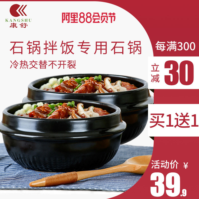 康舒家用燃气石锅拌饭专用石锅商用耐高温明火煲仔饭黄焖鸡米饭|ruв категории кухня/посуда, посуда, горшок/горшок/чайник, запеканка/каменный плита - от Buy2taobao.com для оказания профессиональной услуги покупки агента Taobao
