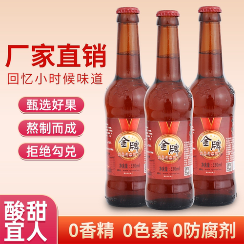 野生酸枣汁邢台特产经典口味