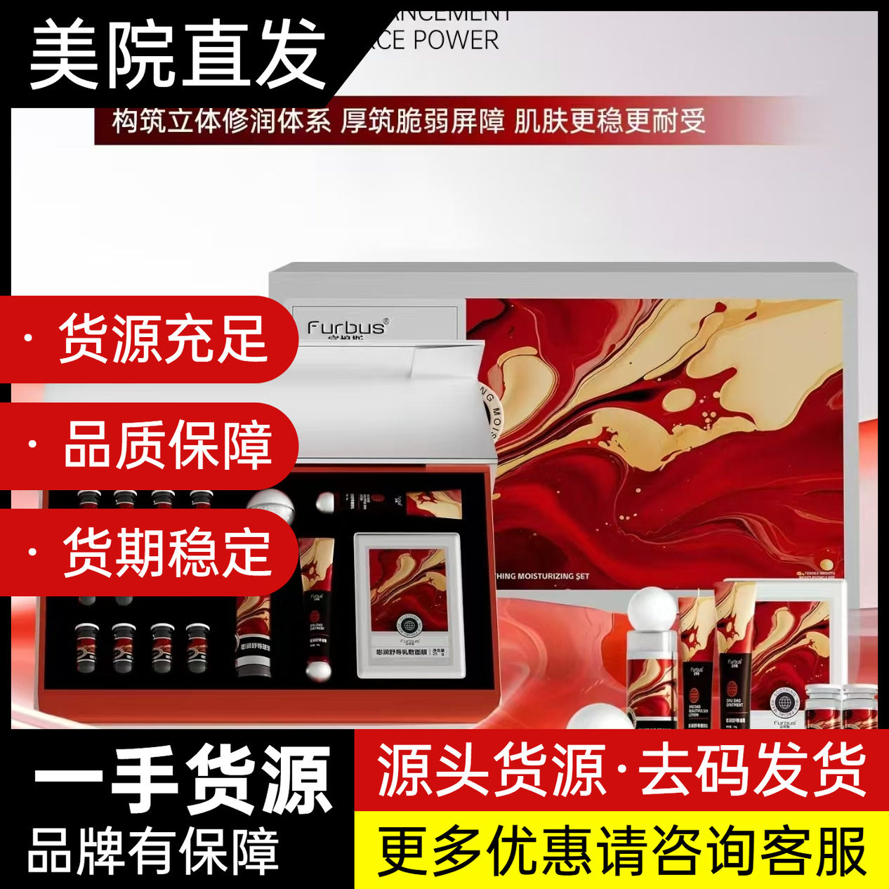 医知康医施美清芝岚恩肤堂富埠斯嘭润舒导套