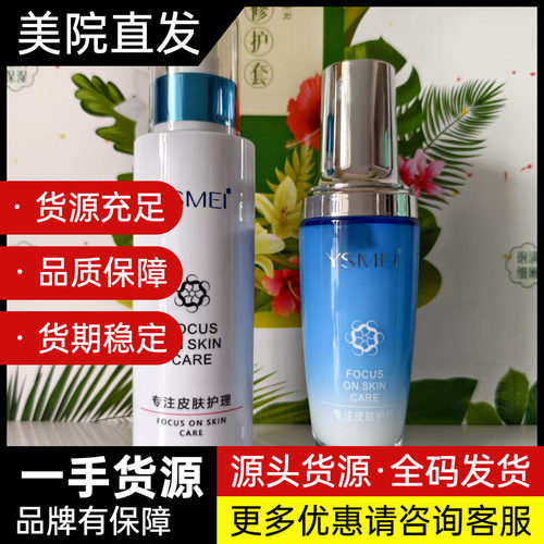 医施美 蚕韵舒缓水120ml+蚕韵舒缓乳液50g