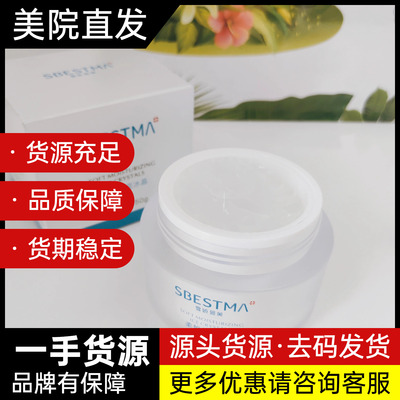 雪娇郅美 柔皙保湿冰晶50g油性混合肌肤使用