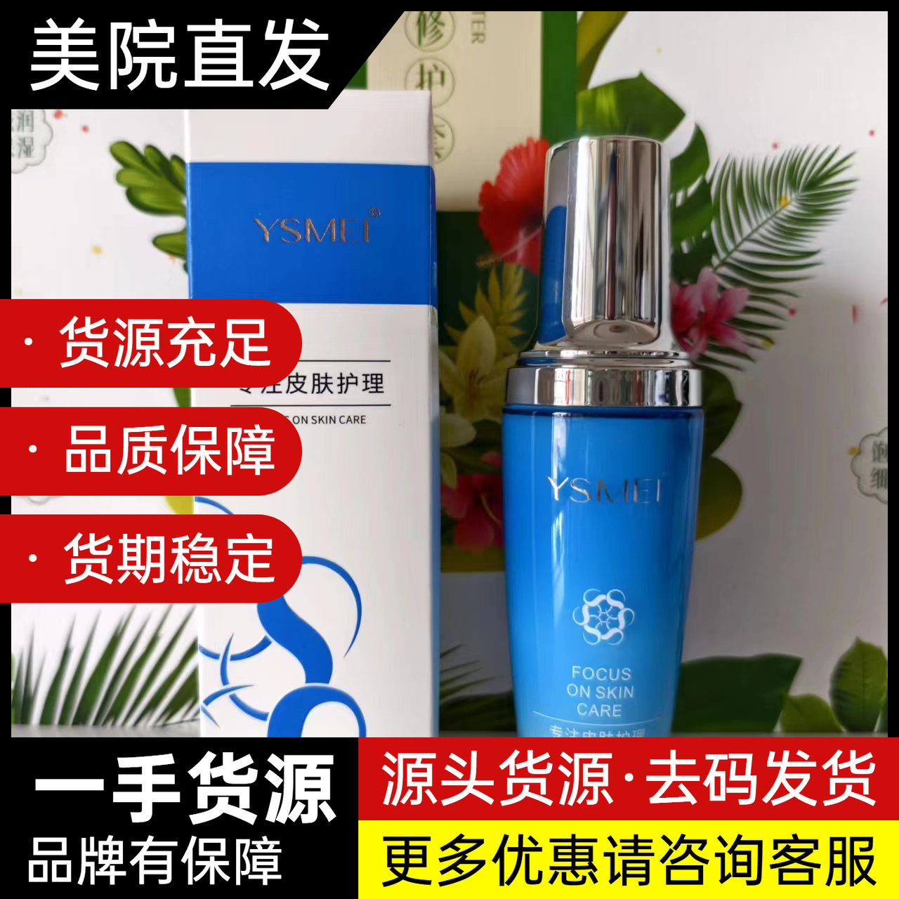 医施美 蚕韵舒缓乳液50g滋润 补水 修复