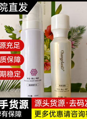 清芝岚清颜精华水120ml+清颜凝露50ml清爽控油痘痘混油肌用
